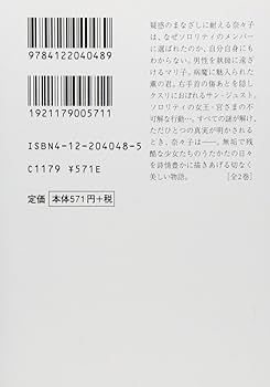 Amazon.co.jp: おにいさまへ… 2 (中公文庫 コミック版 い 1-44